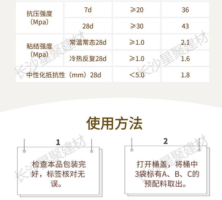 ECM環(huán)氧砂漿（環(huán)氧修補砂漿）(圖8)