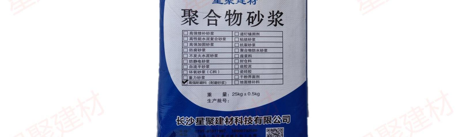 高強耐磨料（抗磨料）(圖2)