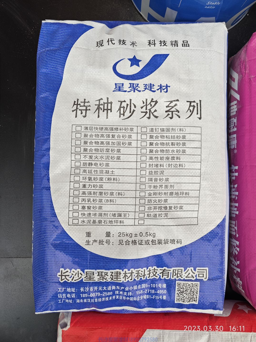 M35聚合物砂漿批發(fā)商